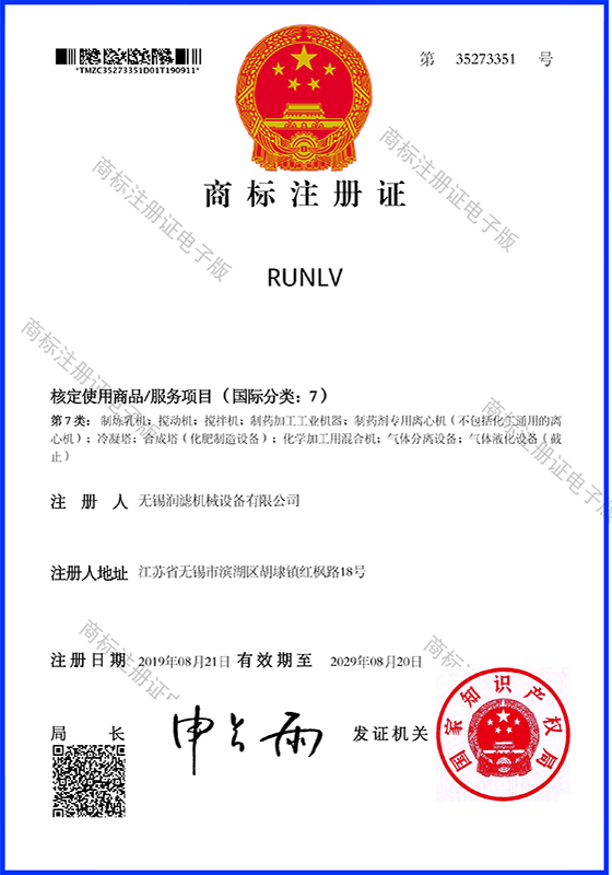 Trademark registration certificate